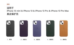 apple coque iphone 13