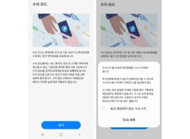 samsung mode réparation